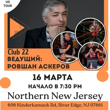 photo-intellektualyniy-tur-po-ssha-vstrechayte-roshvana-askerova-jersey-city-nj