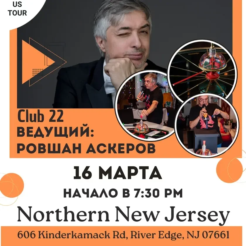 ИНТЕЛЛЕКТУАЛЬНЫЙ ТУР ПО США: ВСТРЕЧАЙТЕ РОШВАНА АСКЕРОВА! | Jersey City, NJ