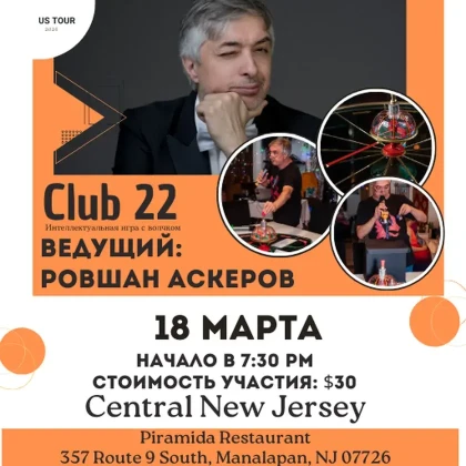 photo-intellektualyniy-tur-po-ssha-vstrechayte-roshvana-askerova-monroe-township-nj