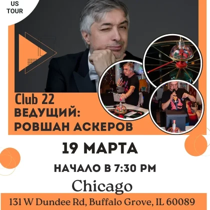 photo-intellektualyniy-tur-po-ssha-vstrechayte-roshvana-askerova-chicago-il