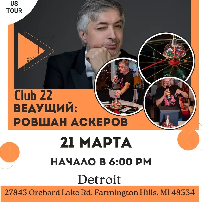ИНТЕЛЛЕКТУАЛЬНЫЙ ТУР ПО США: ВСТРЕЧАЙТЕ РОШВАНА АСКЕРОВА! | Detroit, MI