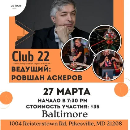 photo-intellektualyniy-tur-po-ssha-vstrechayte-roshvana-askerova-washington-dc-1