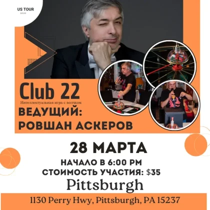 photo-intellektualyniy-tur-po-ssha-vstrechayte-roshvana-askerova-pittsburgh-pa