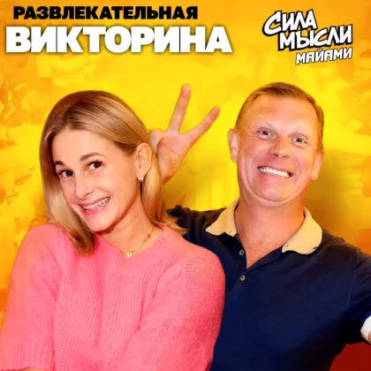 photo-klassicheskiy-kviz-igra-obo-vsiom-na-svete