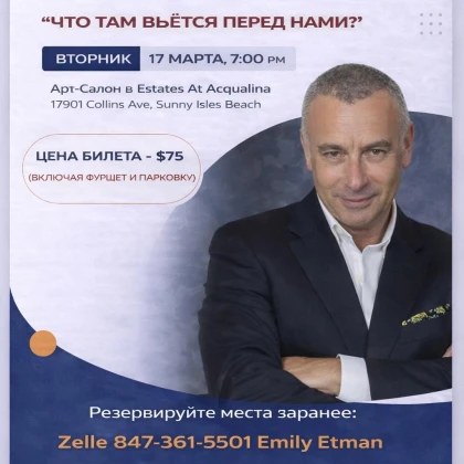 photo-tvorcheskiy-vecher-aleksandra-etman-v-aqualina-sunny-isles