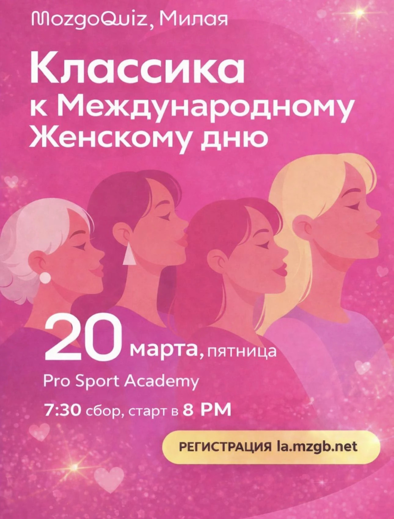 Классика к Международному Женскому дню