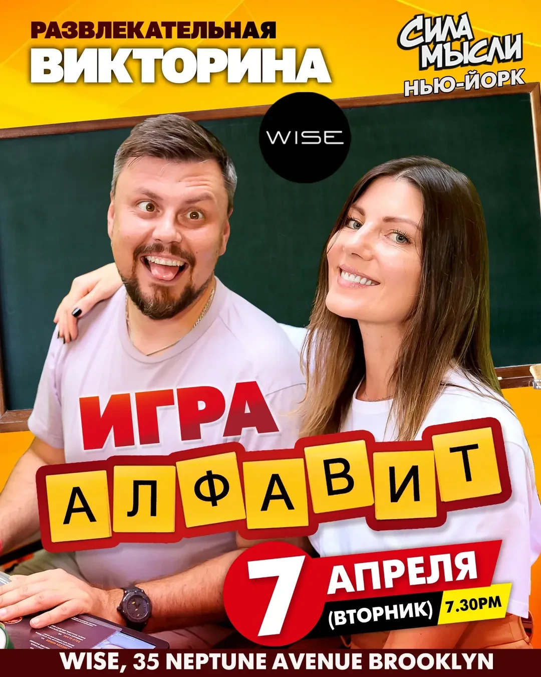 🔡 АЛФАВИТ — КЛАССИЧЕСКАЯ ИГРА С СЕКРЕТИКОМ! 😛🔥
