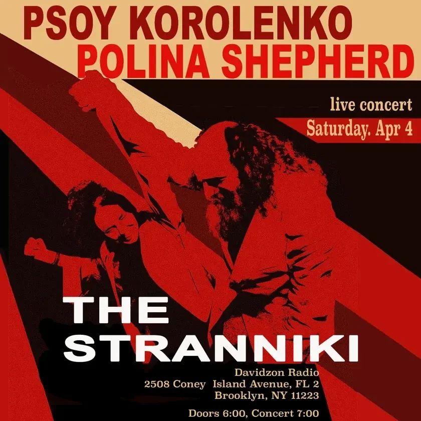 Psoy Korolenko, Polina Shepherd Concert in New York