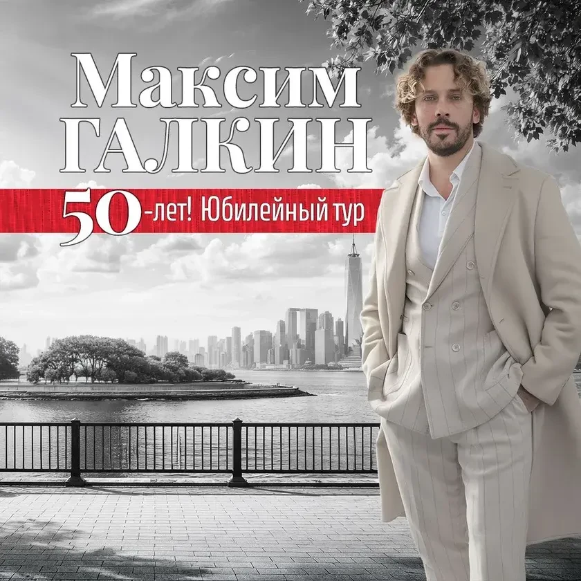 Maxim Galkin Concert in San Francisco