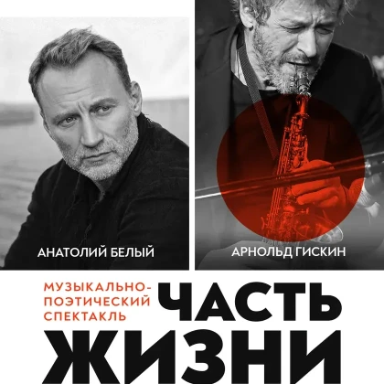 photo-part-of-life-a-musical-and-poetic-journey-in-atlanta