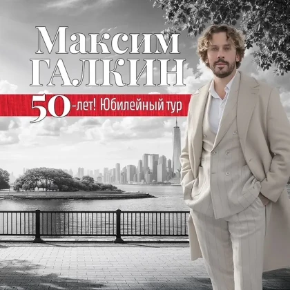 photo-maxim-galkin-concert-in-tampa