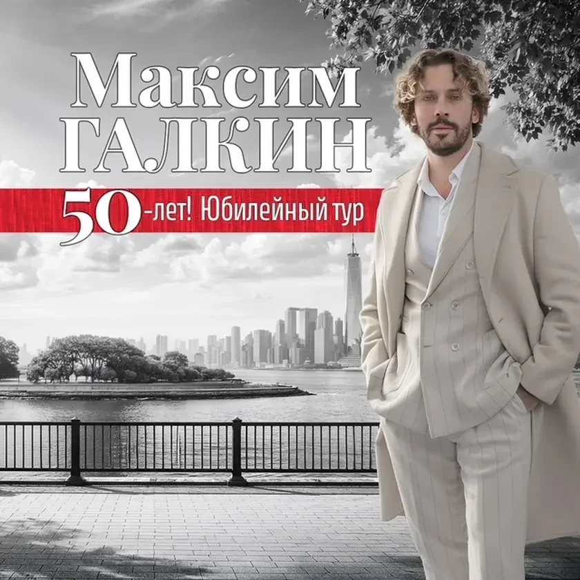 Maxim Galkin Concert in Tampa