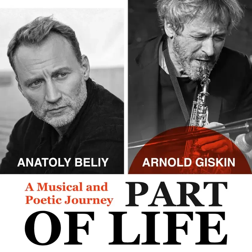 Anatoly Bely, Arnold Giskin Concert. “PART OF LIFE” – A Musical and Poetic Journey