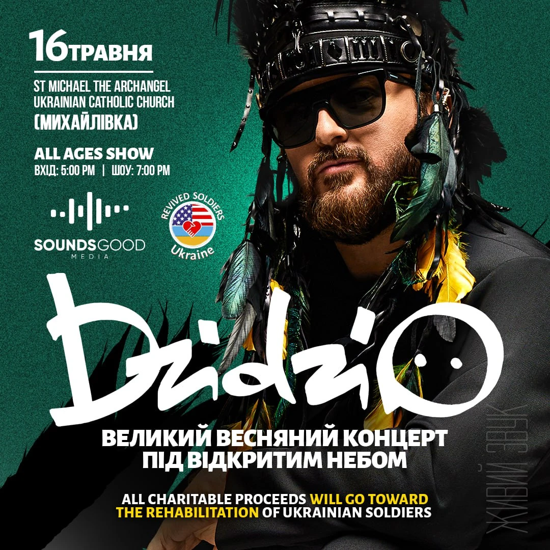 PHILADELPHIA. DZIDZIO. ВЕЛИКИЙ ВЕСНЯНИЙ КОНЦЕРТ ПІД ВІДКРИТИМ НЕБОМ!