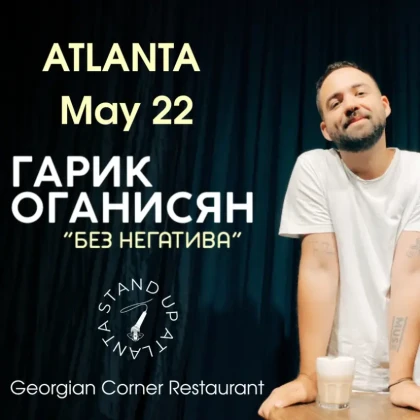 Garik Oganisian Concert in Roswell
