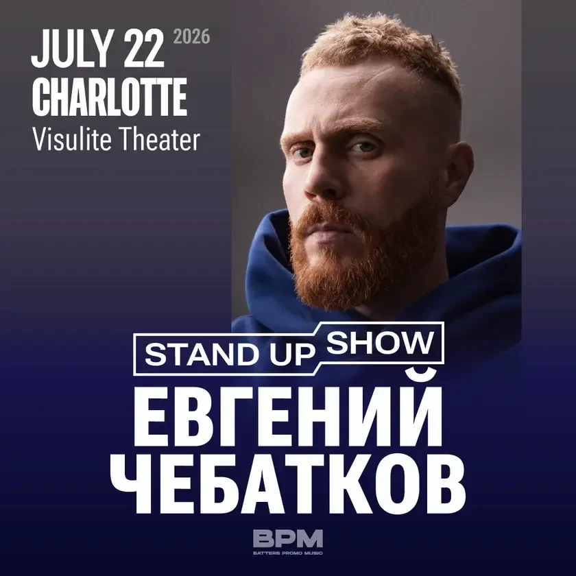 ЕВГЕНИЙ ЧЕБАТКОВ. БОЛЬШОЙ ТУР! | Charlotte, NC