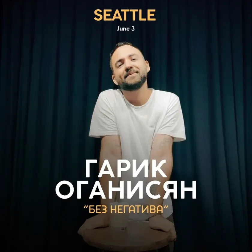Garik Oganisian Concert in Kirkland