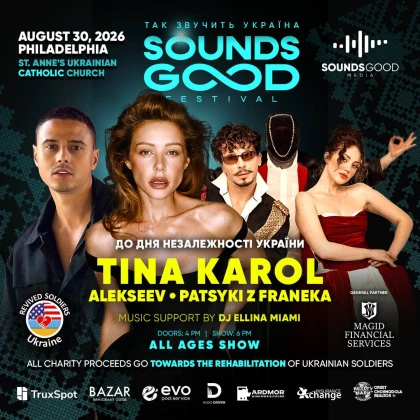 SOUNDS GOOD FESTIVAL. Philadelphia