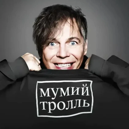 МУМИЙ ТРОЛЛЬ — USA TOUR 2026 | Los Angeles, CA