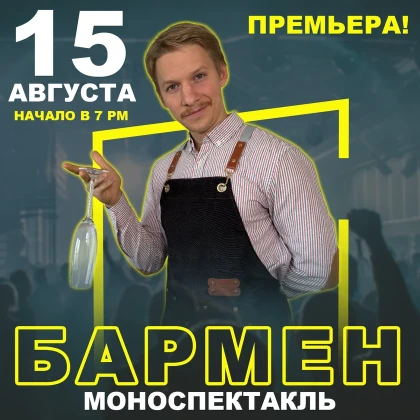 Bartender в США! | Chicago, IL