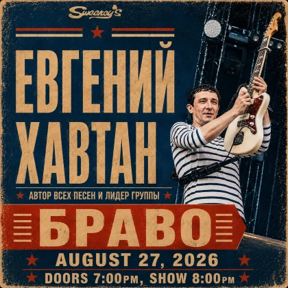 Evgeny Khavtan & The Band Concert in Philadelphia
