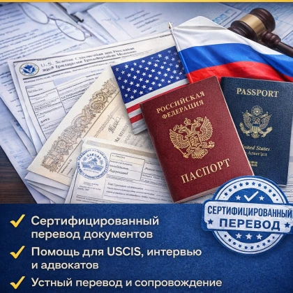zaverenniy-perevod-dokumentov-photo