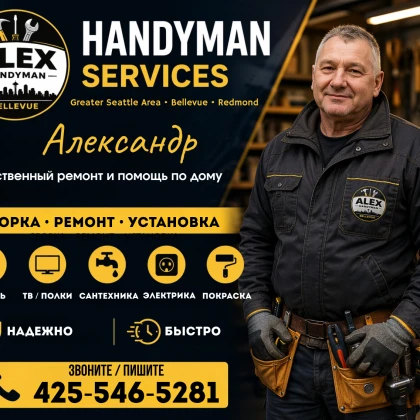 photo-handyman-183