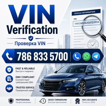 vin-verification-v-hallandeyl-photo