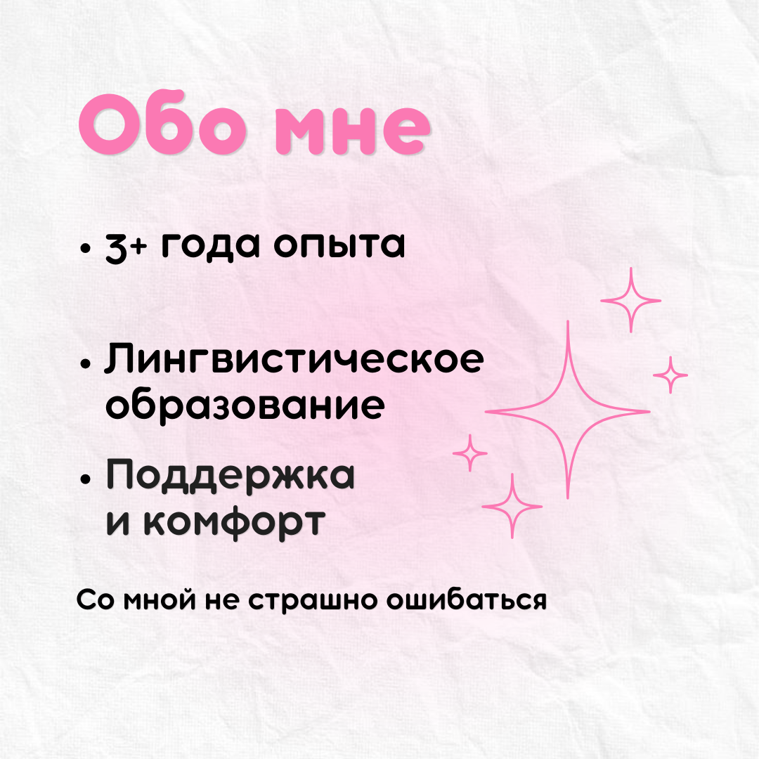 Репетитор английского языка - Фото 5