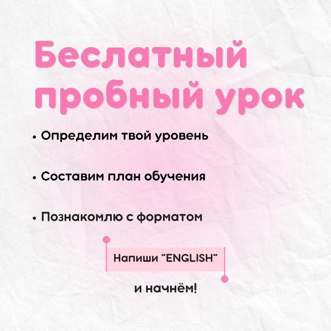 Репетитор английского языка - Фото 6