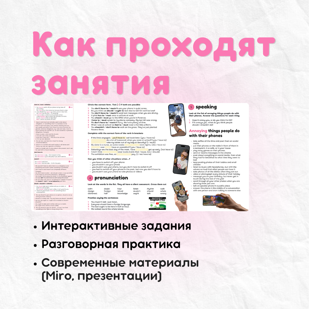 Репетитор английского языка - Фото 4