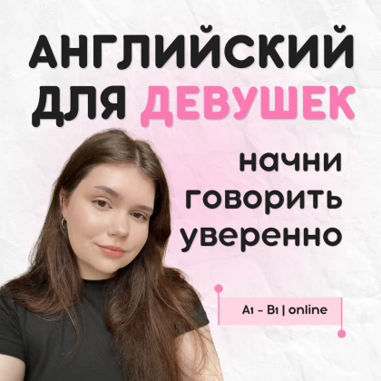 Репетитор англійської мови