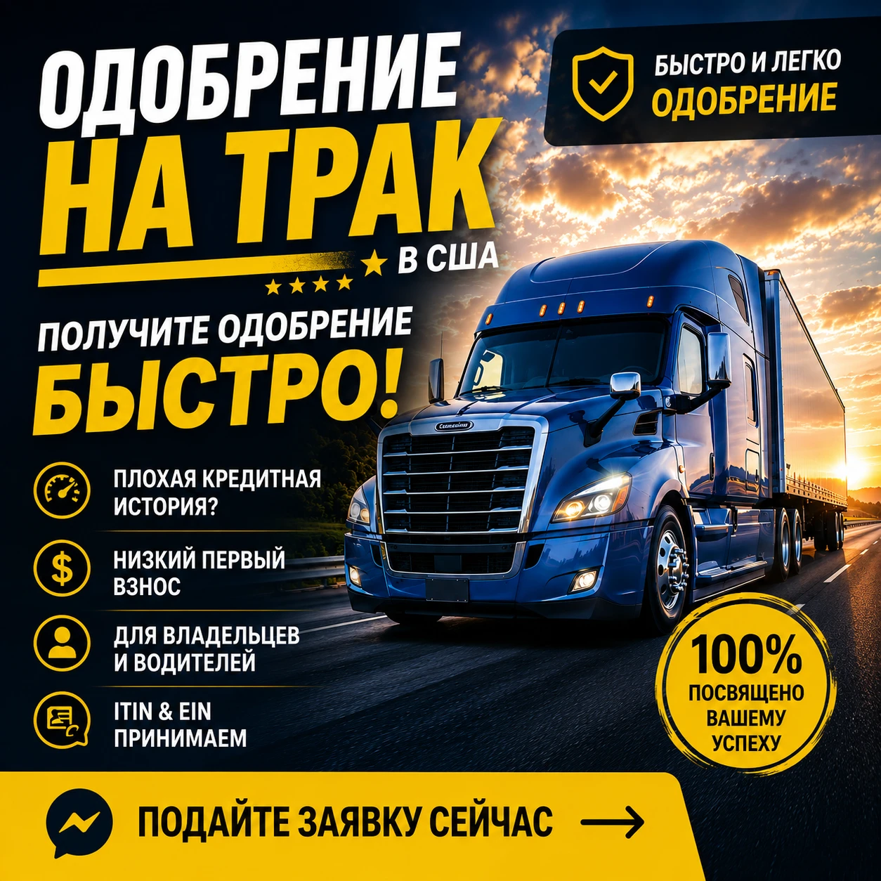 Помощь с финансированием Траков и прочей техники