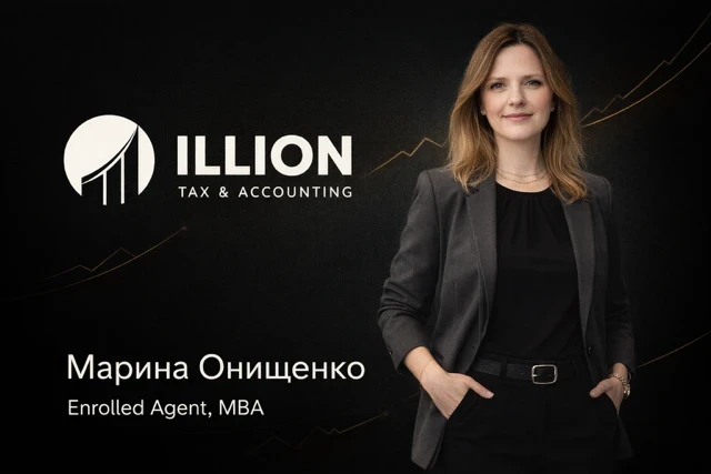 Бухгалтерия под ключ и налоговое планирование в США. Maryna Onyshchenko, EA, MBA. ILLION.TAX
