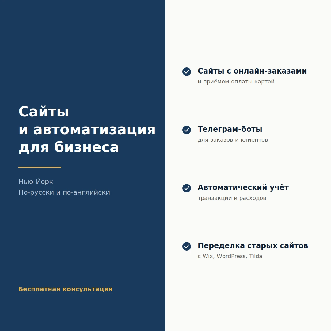 Сайт для вашего бизнеса, автоматизация, интеграции с банком - под ключ.