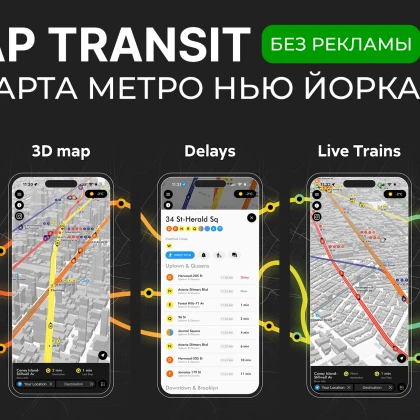 Карта метро Нью-Йорка