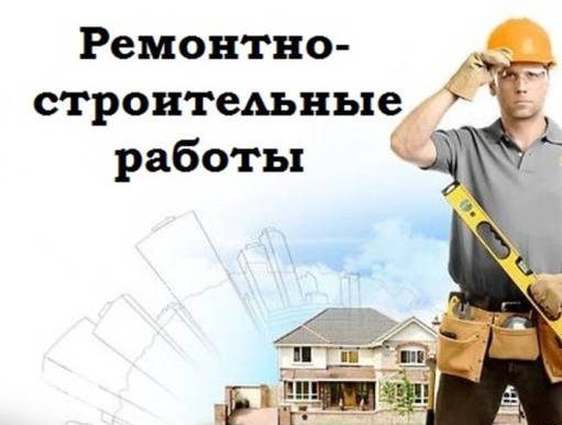 Все виды строительных работ. Ремонт. Внутренние и наружные работы - Фото 2