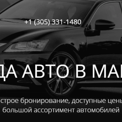 photo-arenda-avto-v-majami