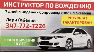 Уроки Вождения - 45$ - Фото 2