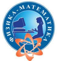Опытный учитель математики и физики - Фото 2