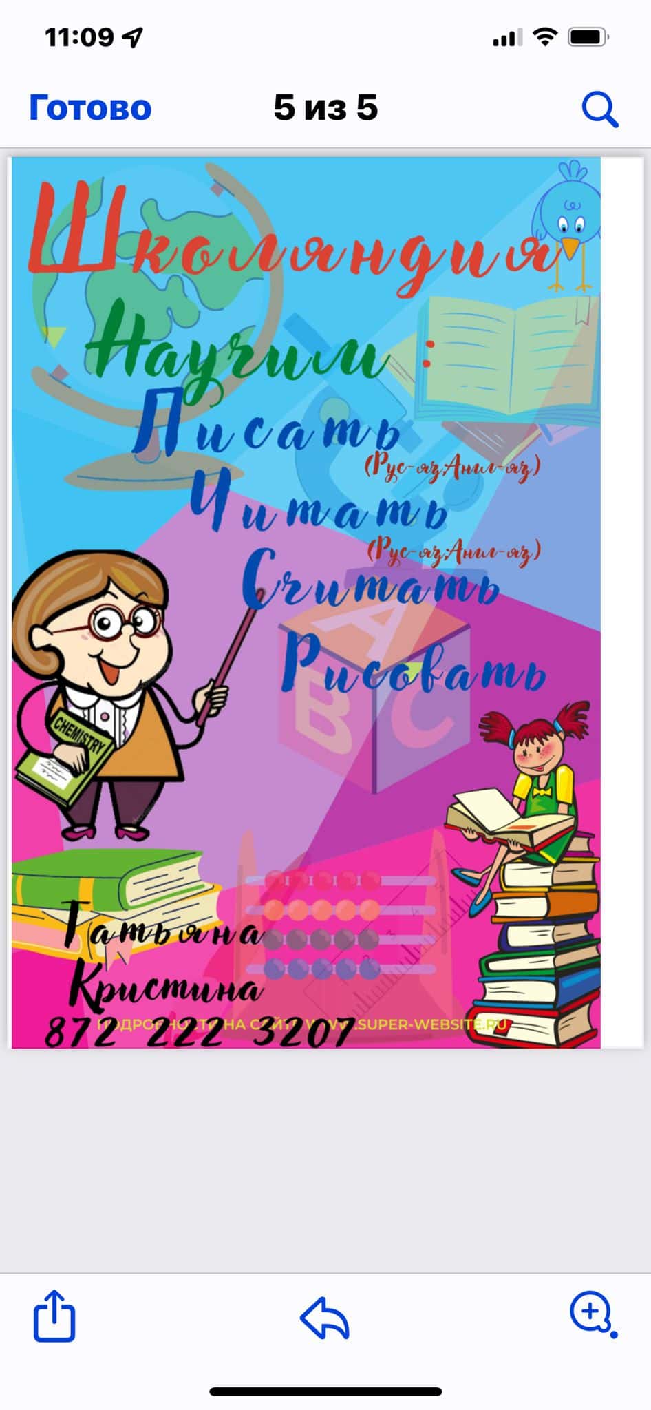 Школа/Дитяча освітня школа - Фотографія 2