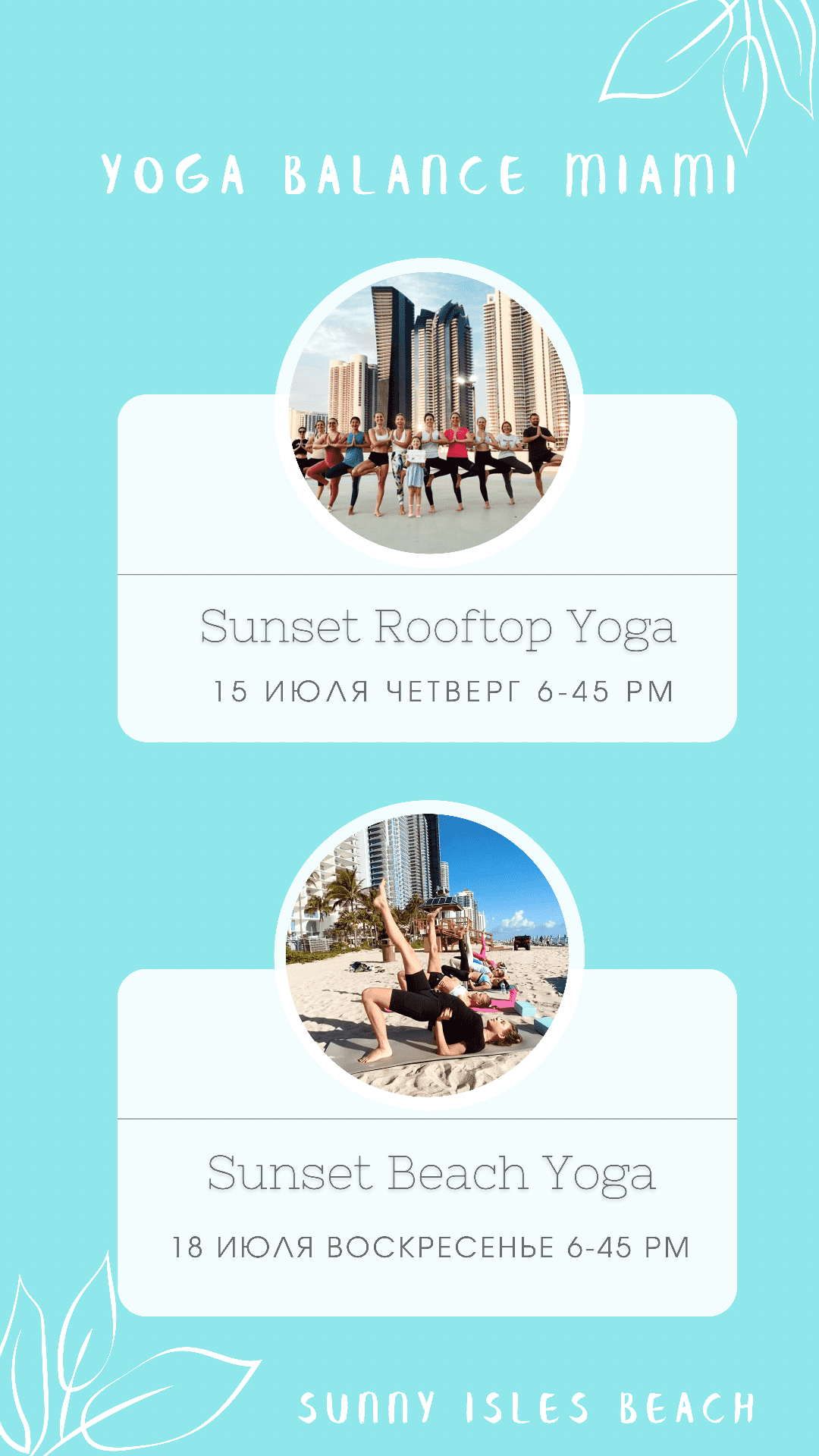ROOFTOP&BEACH YOGA - Фото 2
