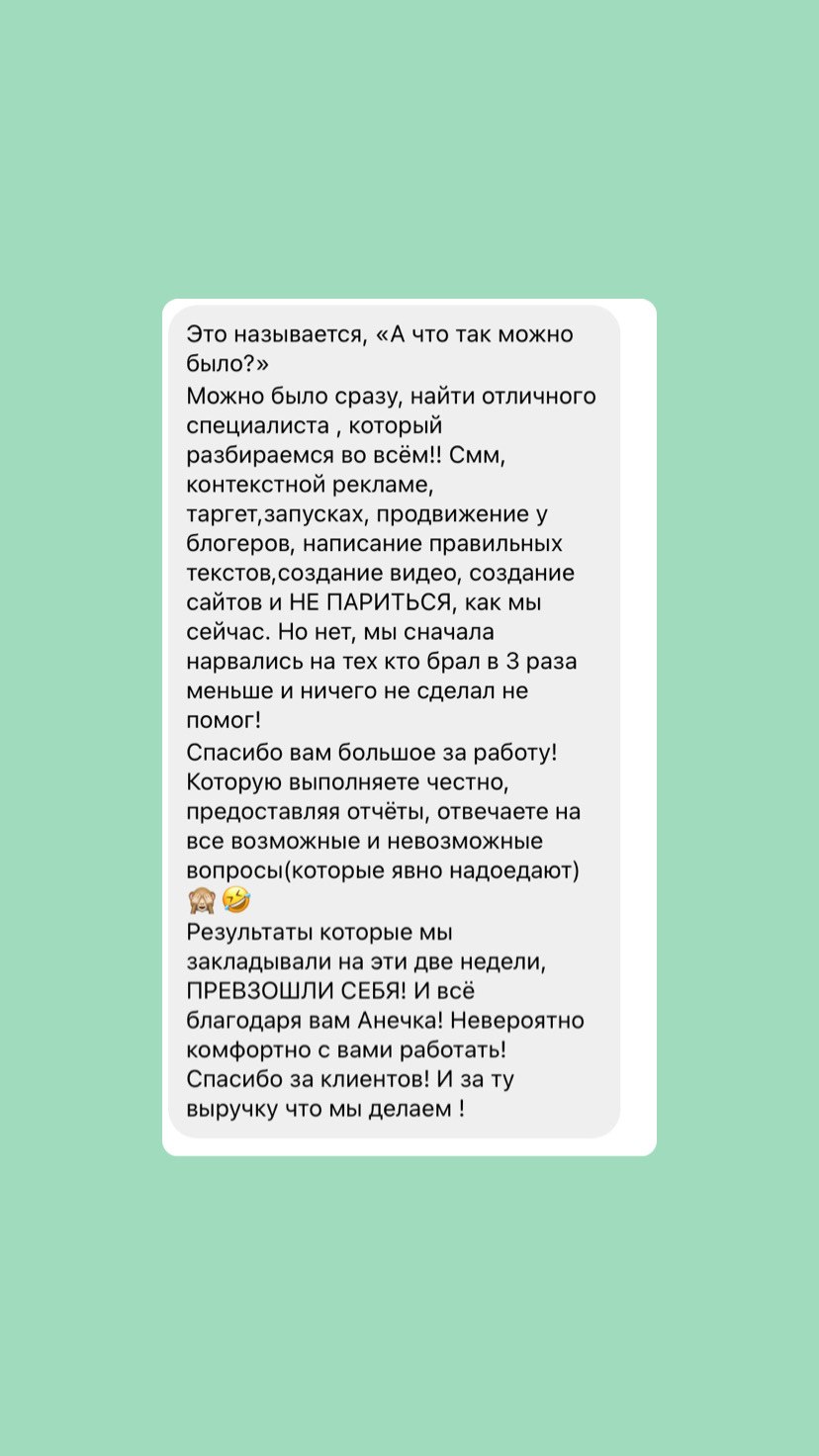 Мария Мягкова, SMM – специалист! Продвиджение в социальных сетях! - Фото 8