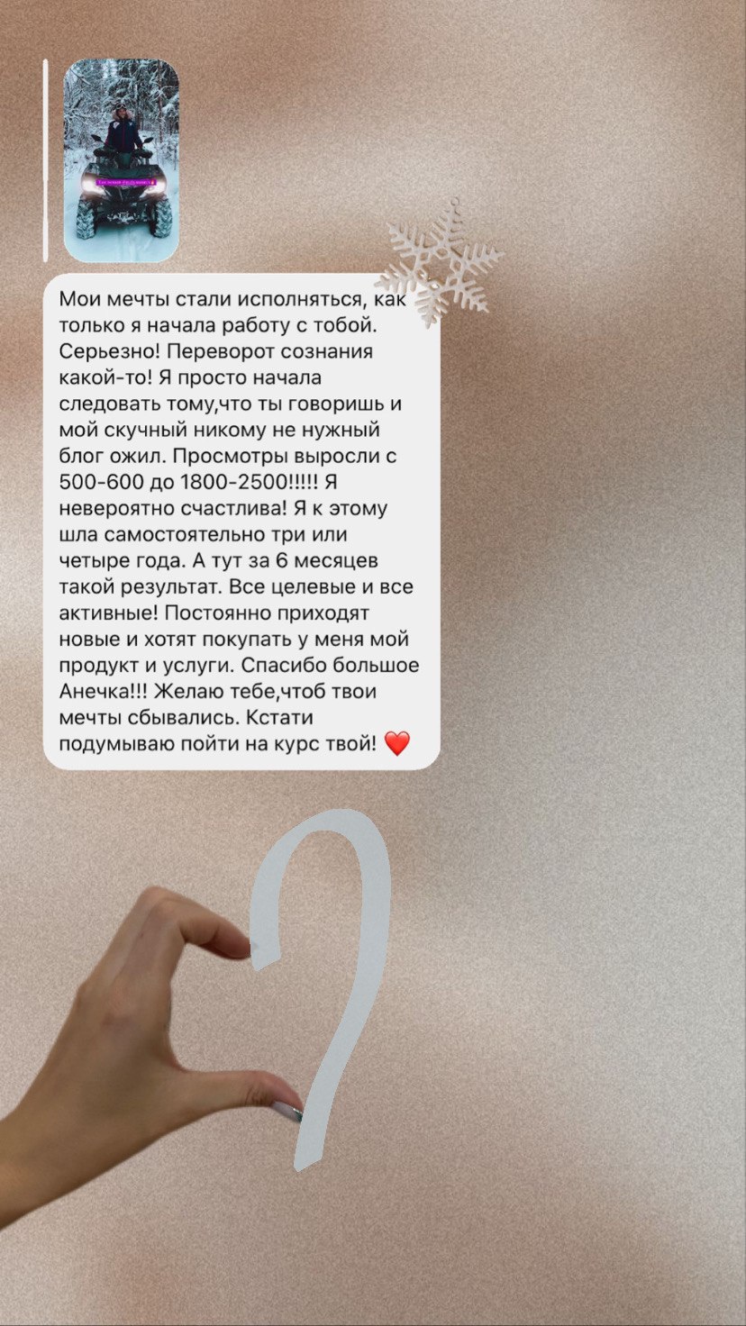 Мария Мягкова, SMM – специалист! Продвиджение в социальных сетях! - Фото 9