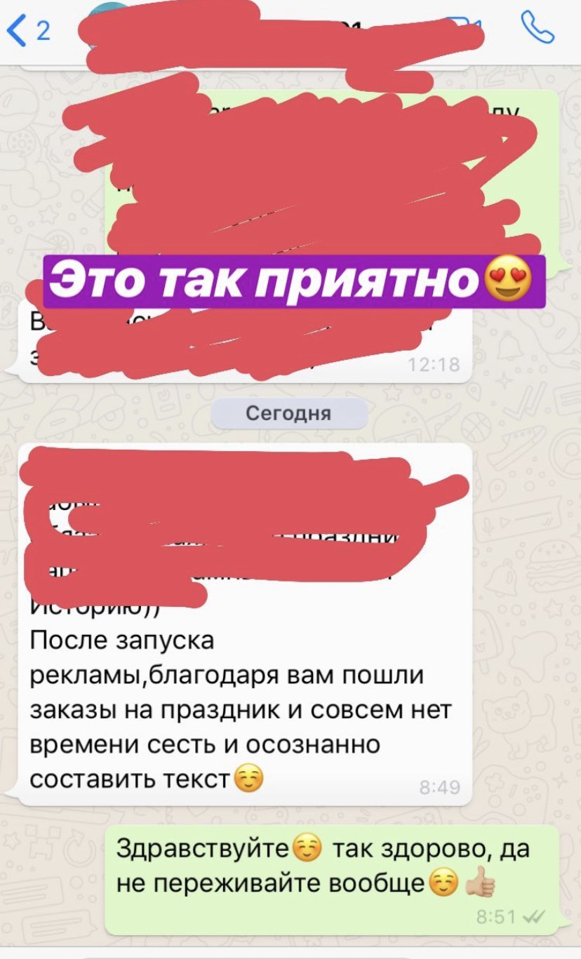 Мария Мягкова, SMM – специалист! Продвиджение в социальных сетях! - Фото 3