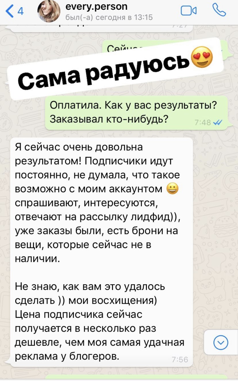 Мария Мягкова, SMM – специалист! Продвиджение в социальных сетях! - Фото 4