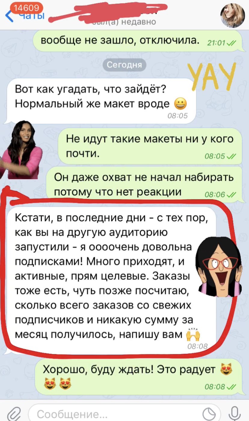 Мария Мягкова, SMM – специалист! Продвиджение в социальных сетях! - Фото 7