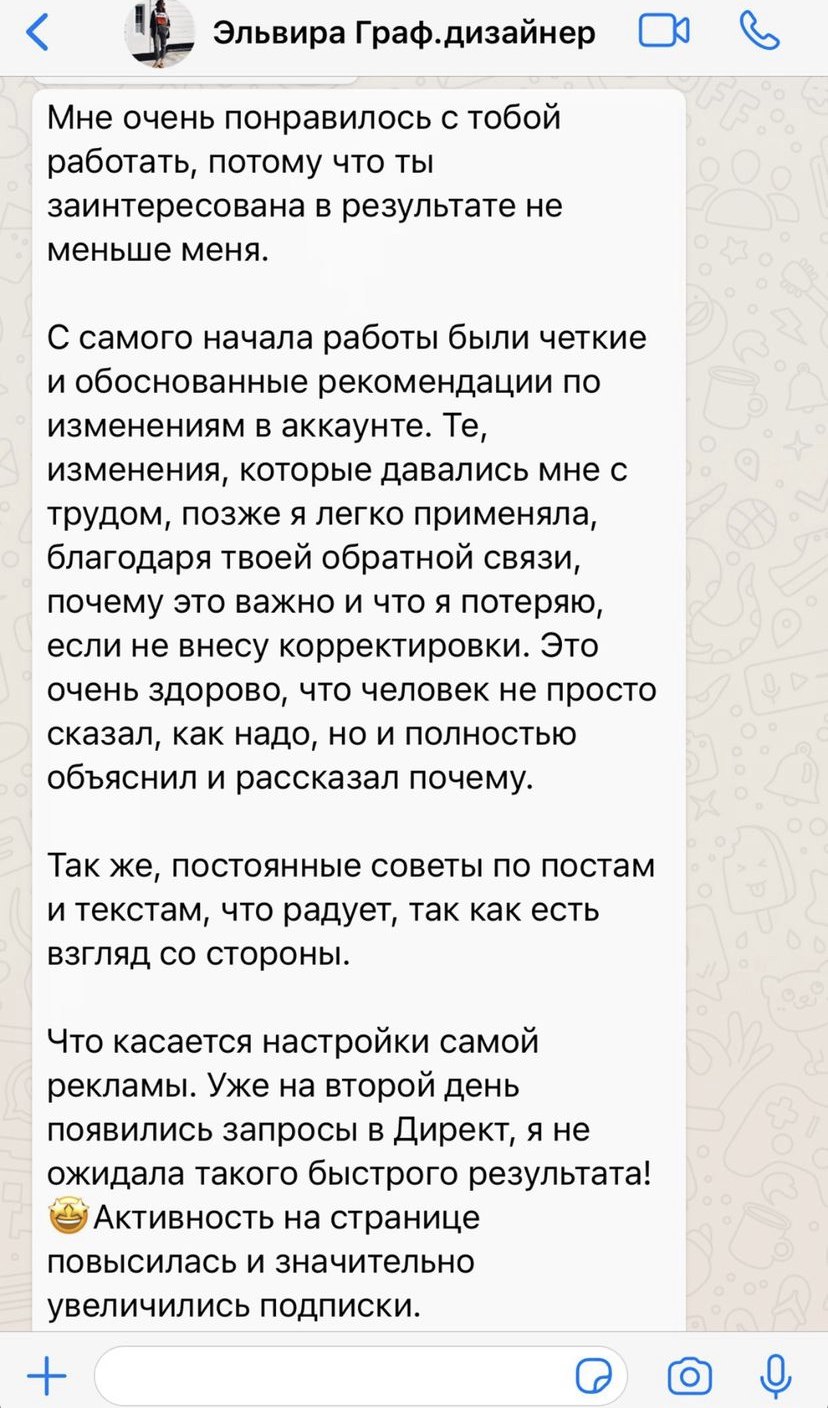 Мария Мягкова, SMM – специалист! Продвиджение в социальных сетях! - Фото 6