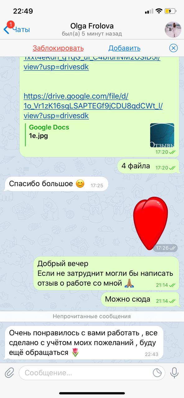 Мария Мягкова, SMM – специалист! Продвиджение в социальных сетях! - Фото 5
