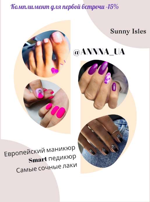 Anna - Nail Master - Фото 4